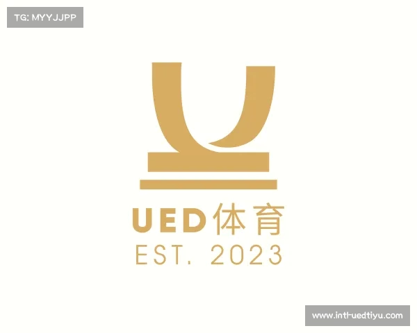 认识UED体育